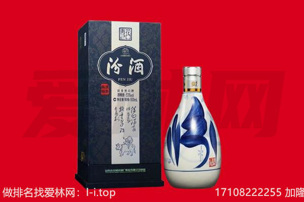 肇庆广宁县回收汾酒.jpg