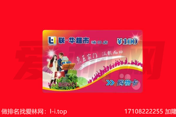 肇庆广宁县回收购物卡